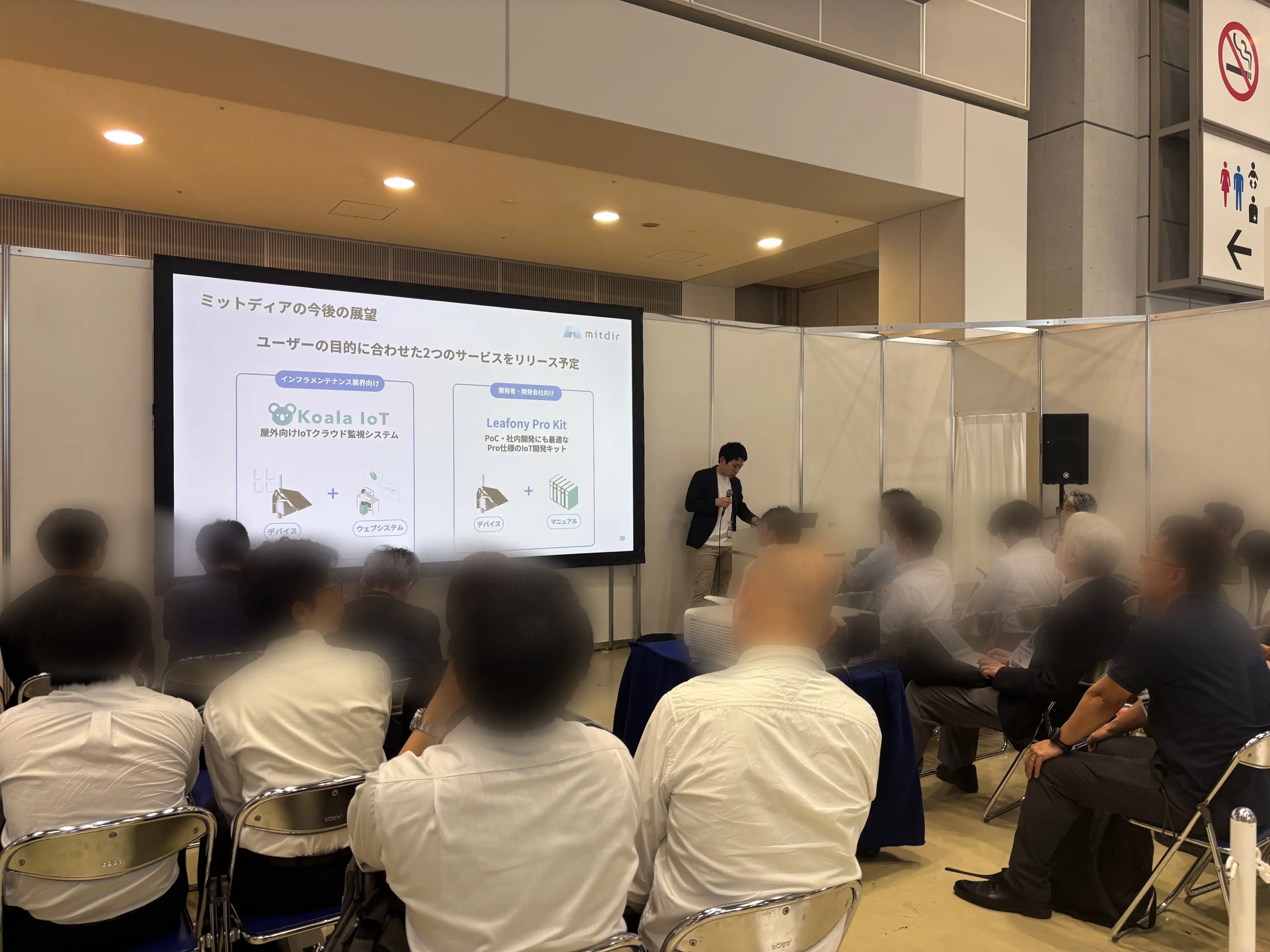 ワイヤレスジャパン2026にて代表の中川がタイトル「フィジカルAI時代の『センシング革命』——IoTが現場に届かない3つの理由と突破口」で登壇しました。(5月29日)