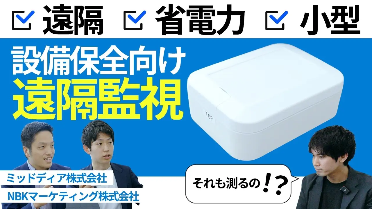 YouTubeチャンネル「IoT Hack」にてKoala IoTが紹介されました